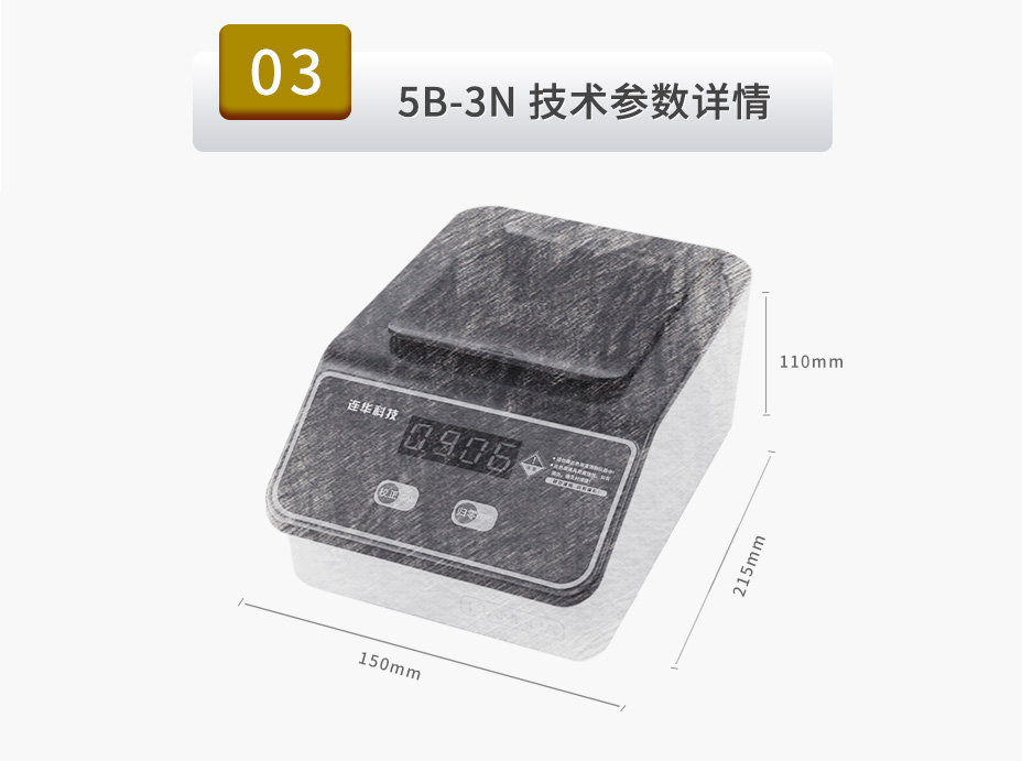 連華科技5B-3N氨氮測(cè)定儀