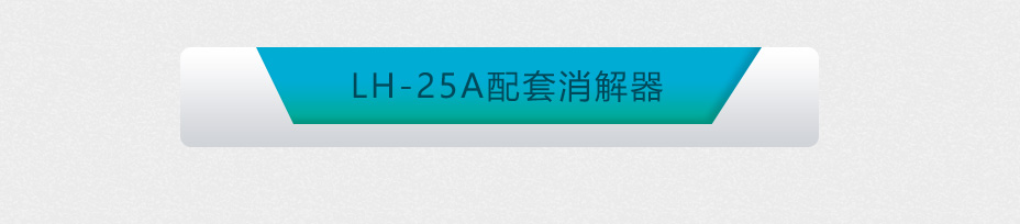 連華科技LH-3B型多參數(shù)水質快速測定儀