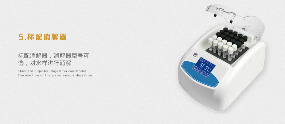 連華科技LH-3B型多參數(shù)水質快速測定儀
