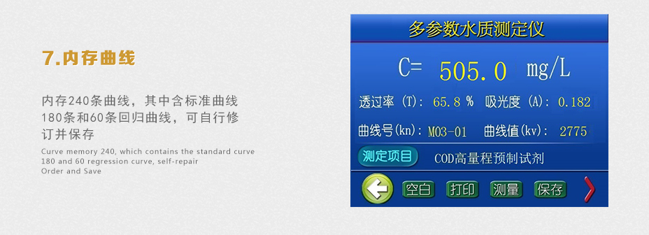 連華科技LH-3B型多參數(shù)水質快速測定儀