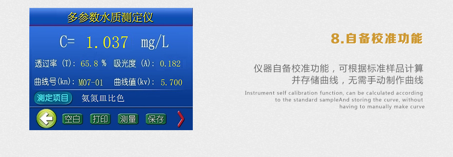 連華科技LH-3B型多參數(shù)水質快速測定儀
