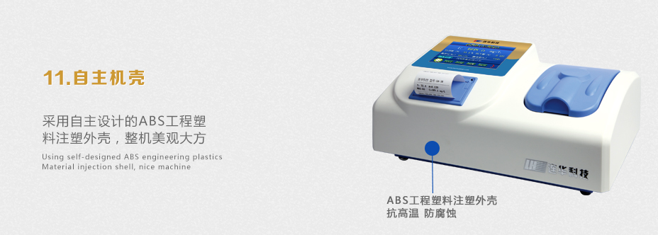 連華科技LH-3B型多參數(shù)水質快速測定儀