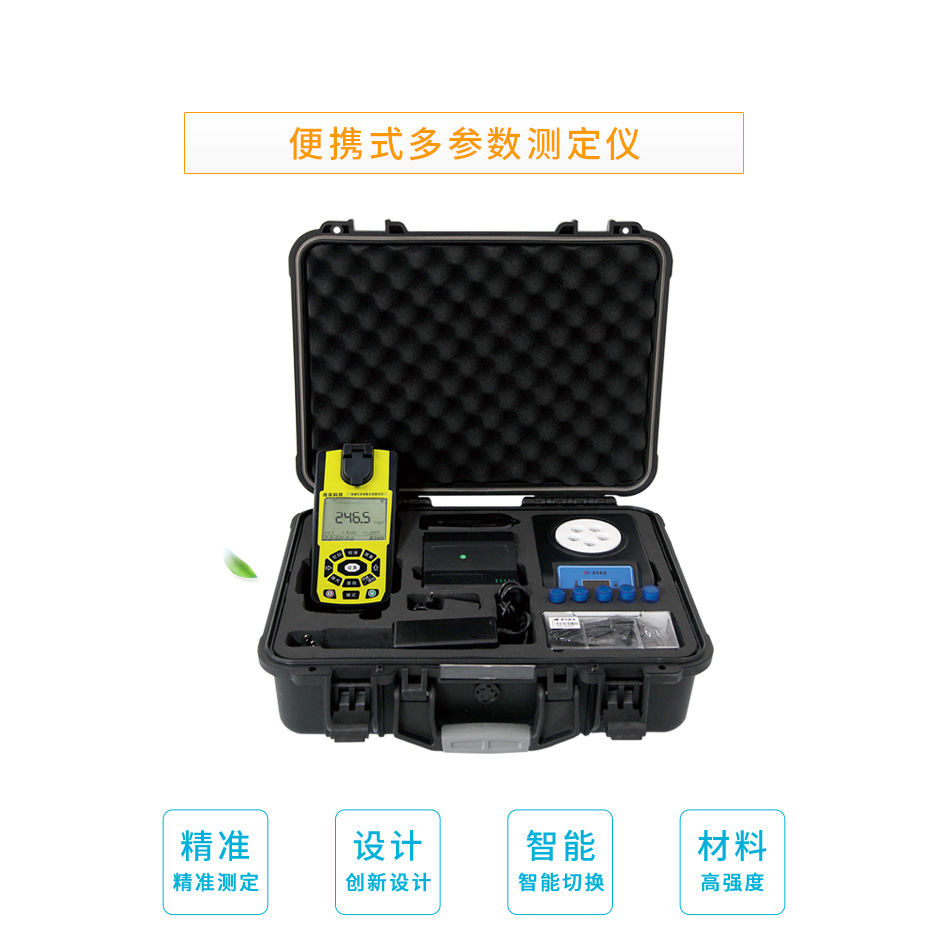連華科技LH-MUP230(V11)便攜式多參數(shù)測(cè)定儀